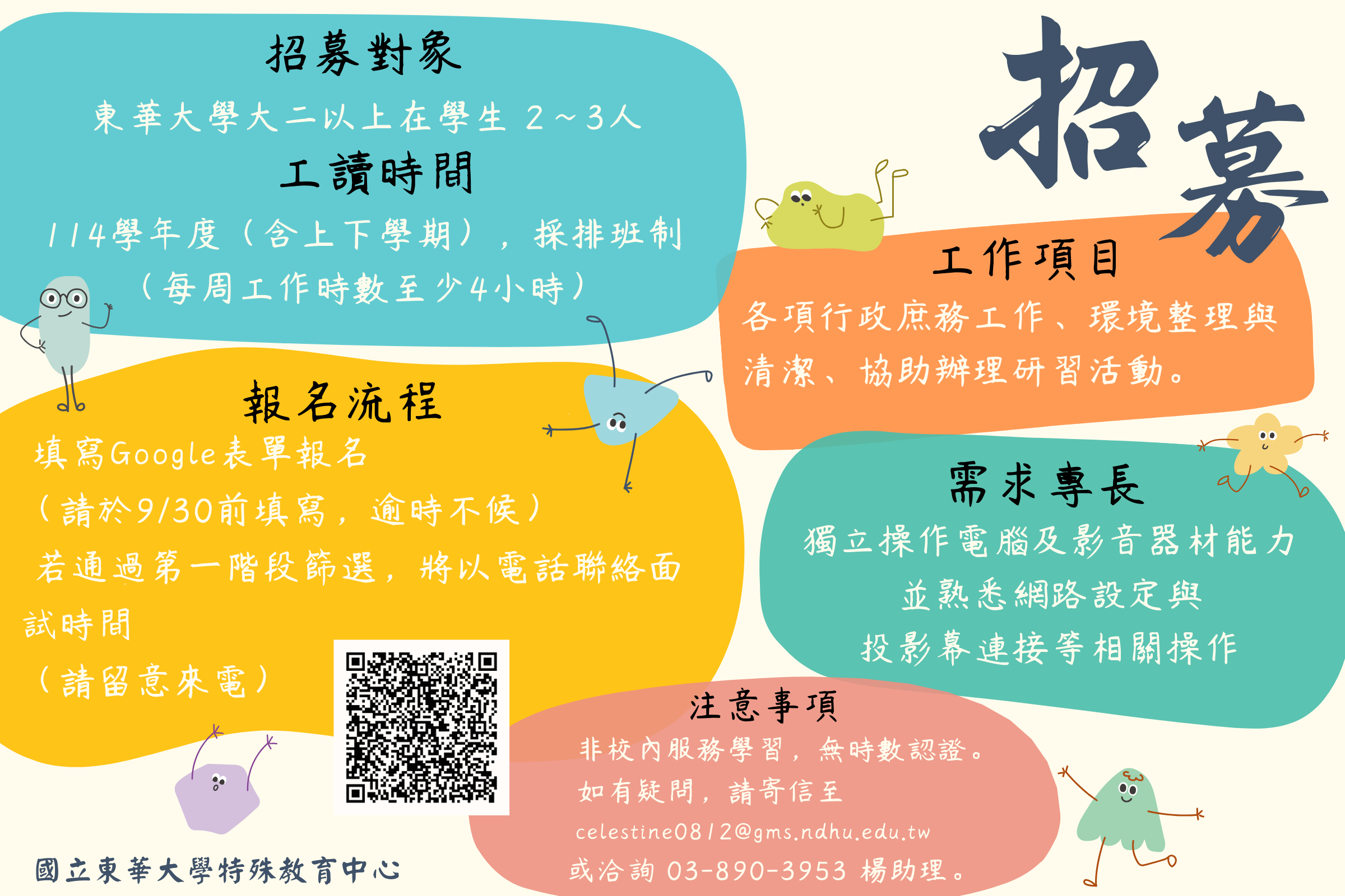 海報