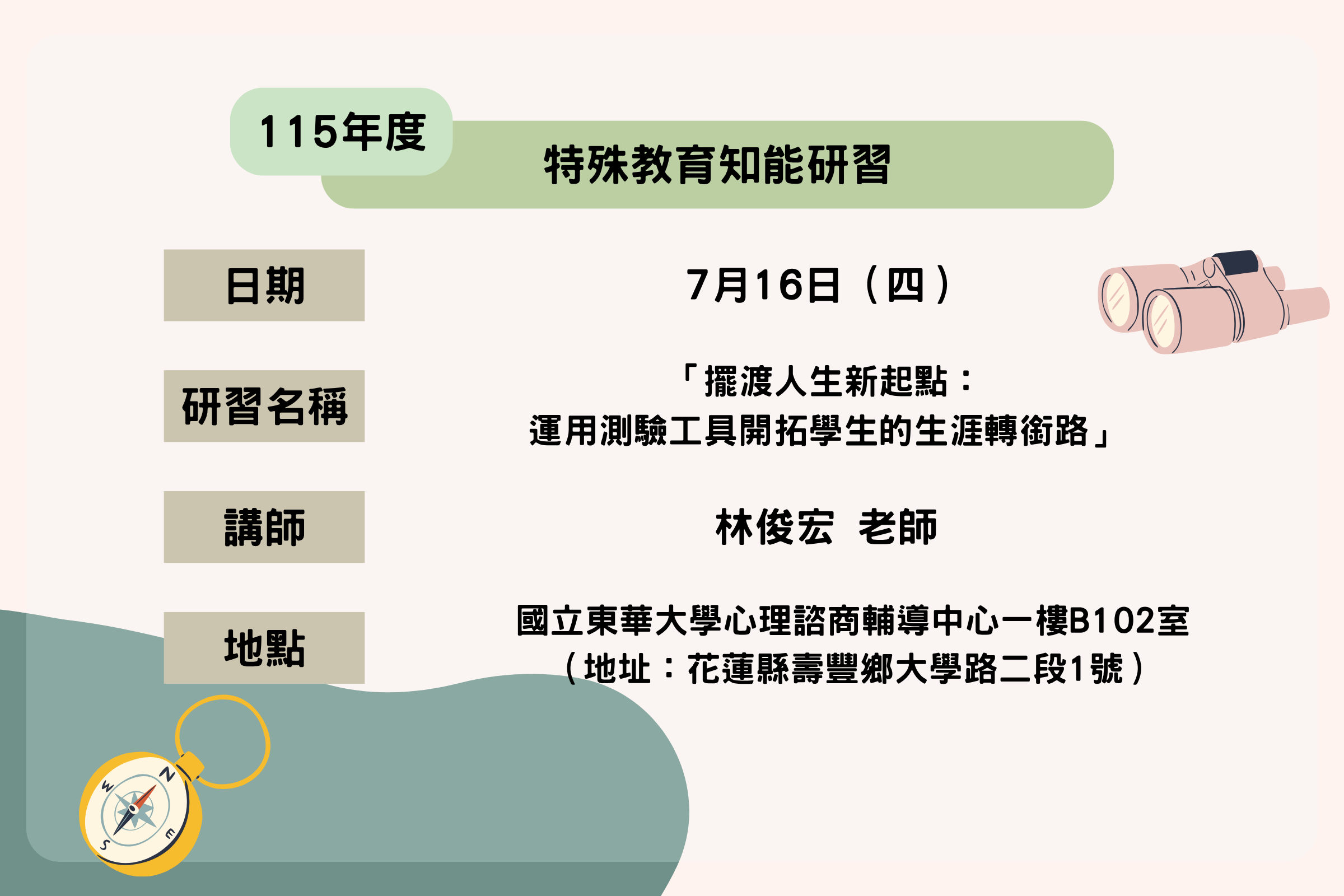 海報