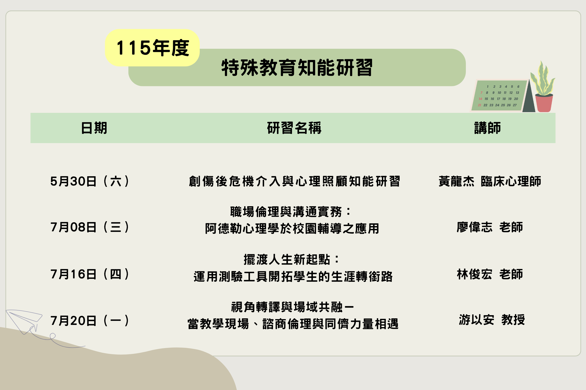 海報