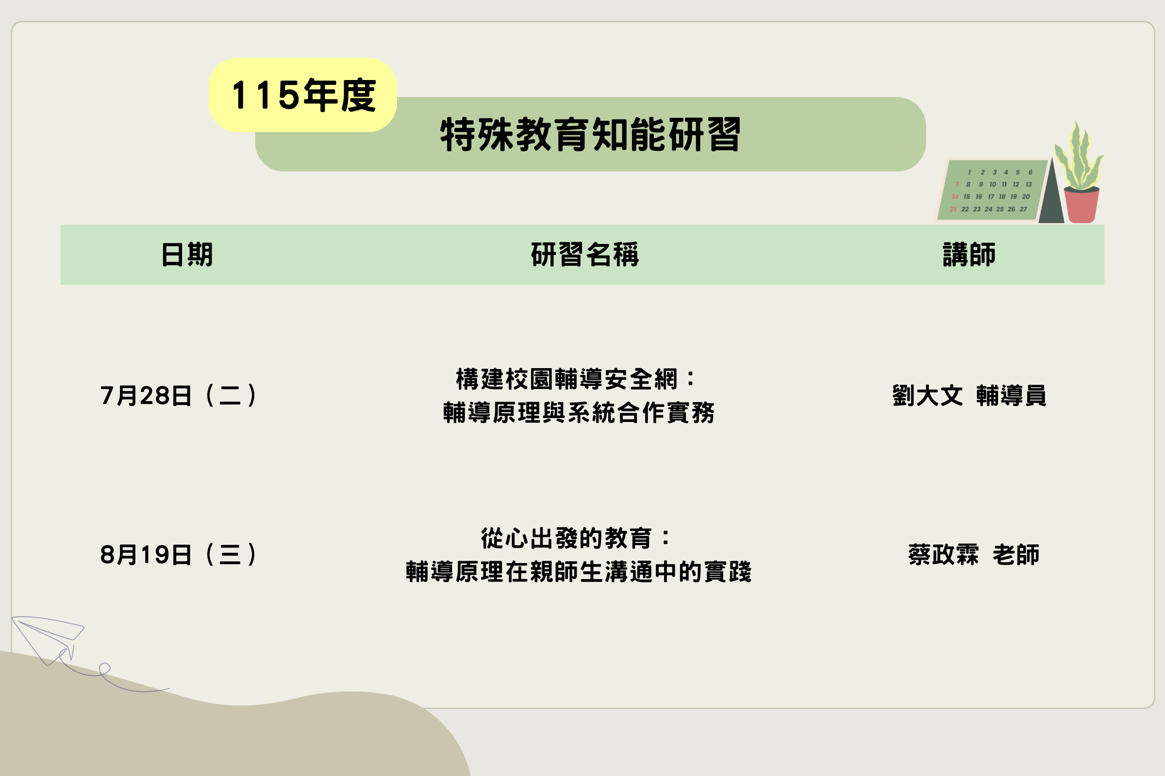 海報